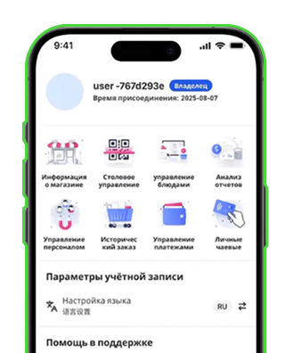 Настраиваемая программа лояльности